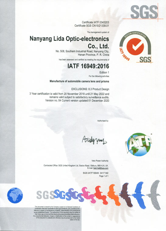 IATF16949證書(shū) 車(chē)載鏡頭鏡片、棱鏡（英文）
